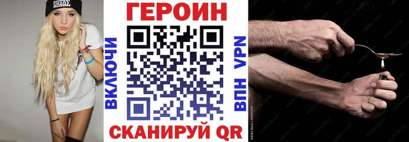 ГЕРОИН Афган  Купить где  Ростов-на-Дону 