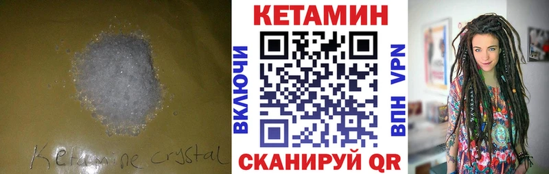 Купить  Ростов-на-Дону  КЕТАМИН VHQ 