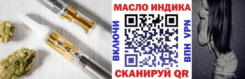 ТГК концентрат Купить закладки Ростов-на-Дону